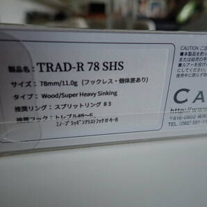 ★カスケット トラッド TRAD-R 78 SHS 未開封品の画像4