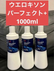 ウエロキソンパーフェクト+ 6% オキシ 新品未使用