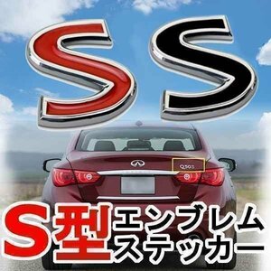 送料0円 エンブレム ステッカー「S」 レッド メタリック ミニサイズ アルファベット 英語 立体 スポーツ カスタム パーツ 文字 外装