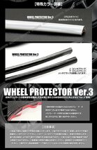 送料0円 特注 ホイールリムガード 長さ8m 幅9mm [メッキシルバー] 3M製両面テープ リム プロテクター ガード ラインモール 外装 汎用 車_画像6