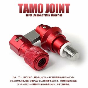 送料0円 タモジョイント 折りたたみ [レッド] ランガン ランディングネット タモ網 サポート 便利 ワンタッチ ロック機能 釣り 簡単取付