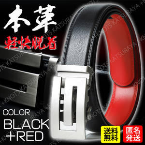  original leather auto lock men's belt * black + red * hole less automatic leather casual jeans Denim gentleman commuting business Golf suit 