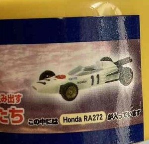 1/100　ミニチュアカー　コレクション　Honda　RA272