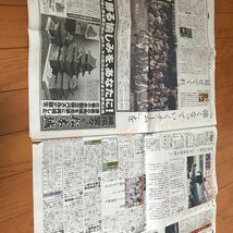 スポーツ報知 報知新聞 令和6年03月28日　巨人　ジャイアンツ 阿部慎之助　大谷翔平　中居正広　杏　ミーアイ　松本人志_画像5