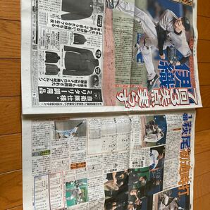 スポーツ報知 報知新聞 令和6年04月3日 巨人 ジャイアンツ 浅野翔吾 山崎伊織 今永昇太 STARTO 河合優実 眞栄田郷敦  山田裕貴の画像4