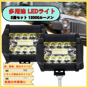 LED トラック 作業灯 集魚灯 照明 12v-24v ワークライト 防水 投光器 前照灯