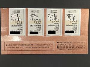 【送料無料】近鉄株主優待乗車券×4枚（有効期限2024年7月末日）
