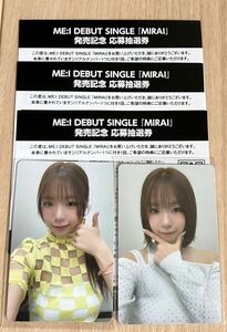 ME:I ミーアイ MIRAI デビューシングル 1stシングルセルカ トレカ 特典 シリアル 海老原鼓