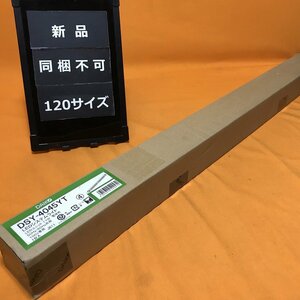 LEDシステムライト DAIKO DSY-4045YT 電球色 サテイゴー