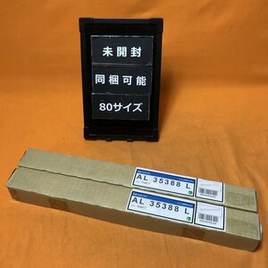 間接照明 (2本セット) コイズミ照明 AL35388L 昼白色 LED12球 サテイゴー