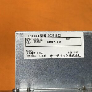 LEDダウンライト オーデリック OD261892 φ100 昼白色 サテイゴーの画像5