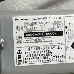 一体型LEDベースライトセット パナソニック NNWK42576 + NNW4610ENZLE9 昼白色 ライトバー付 サテイゴーの画像8