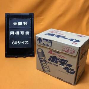 ボデーペン (20本入) ソフト99 D-903 ボディ＆バンパー用 ダイハツW09 ワイト サテイゴー