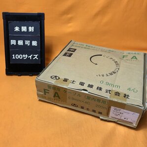 警報用ケーブル (200m) 冨士電線 FA 0.9mm×4C 屋内専用 サテイゴーの画像1