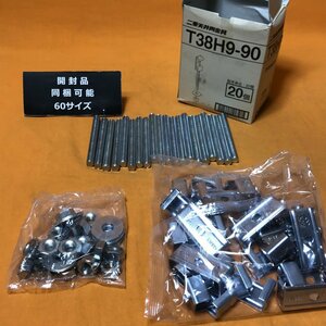 二重天井用金具 (20個入) ネグロス電工 T38H9-90 サテイゴー