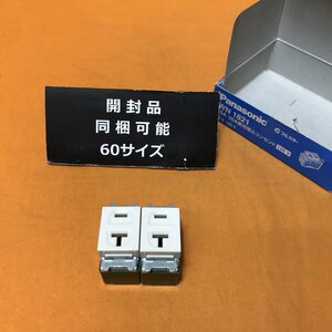 15A・20A兼用埋込コンセント (2個入) パナソニック WN1821 サテイゴー