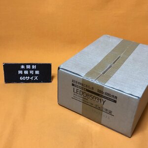 人感センサ付LEDダウンライト器具本体 東芝 LEDD85031Y φ125 サテイゴー