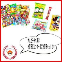 カールが入った 大人も子供も喜ぶ 駄菓子 お菓子 詰め合わせ プレゼント 食べ比べ アソート『 駄菓子60個_画像3