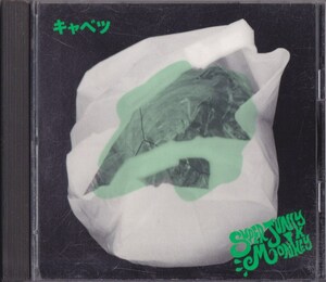 SUPER JUNKY MONKEY / スーパー・ジャンキー・モンキー / キャベツ /中古CD!!69468