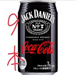 9本分 ミニストップ ジャックダニエル＆コカ・コーラ 350ml 無料引換券 クーポン