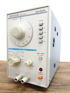 通電OK KENWOOD/ケンウッド OSCILLATOR/オシレーター AG-203A 発振器/信号発生器/低周波発振器 ケーブル付 現状品 『ZG085』