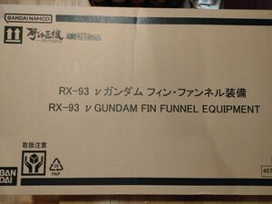 解体匠機 RX-93 νガンダム フィン・ファンネル装備