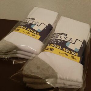 クーポンを使って300円！SCHOOLSOCKS スクールソックス 小学生 中学生 3足組×2セット お得