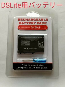  new goods ] DSLite for battery interchangeable goods 