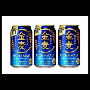 ファミリーマート 金麦 350ml 缶 3本