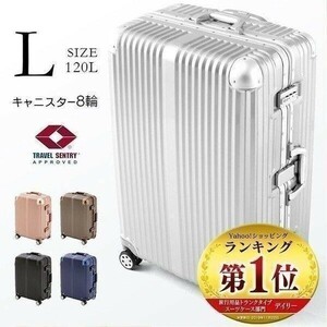 スーツケース Lサイズ おしゃれ アルミ 120L 旅行カバン バッグ TSAロック アルミ キャリーバッグ キャリーケース YBD776