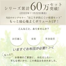 布団セット シングル 4点 敷布団 掛布団 枕 洗える ほこり 出にくい 固綿入り 敷き布団 掛け布団 布団 来客用 組布団 組み布団 ふ YBD769_画像4