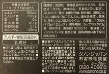 ヨーグルト ダノン ストロベリー110ｇ×12個 オイコス 脂肪ゼロ送料無料（東北～中部 ） ギリシャヨーグルト コストコ 冷蔵_画像2