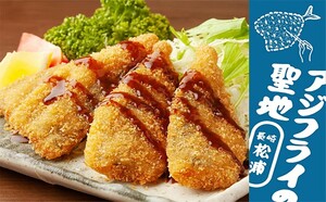 骨なしアジフライ フィレ 20枚 長崎県松浦産 冷凍 あじフライ 送料無料（東北～中部） 鰺フライ アジフライの聖地 ギフト