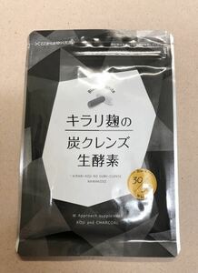 [期限間近][送料無料] キラリ麹の炭クレンズ 生酵素 30粒 期限2024.4 [即決]