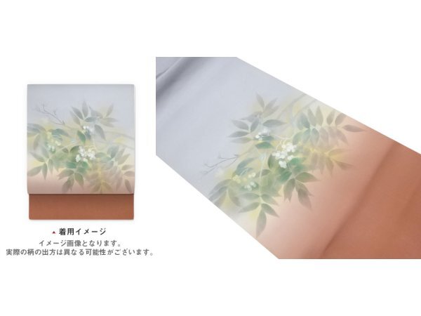 ys6927139; Shiose-goldfarbener handbemalter Nagoya-Obi mit Nanten-Muster [tragen], Band, Nagoya Obi, Fertig