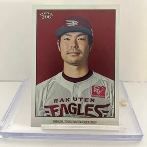 2023 TOPPS 島内宏明 ９９枚限定　　楽天ゴールデンイーグルス