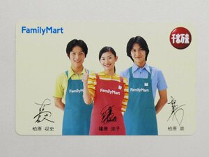 【2-406】　テレカ　篠原涼子　柏原崇　柏原収史　ファミリーマート　FamilyMart　テレホンカード　50度