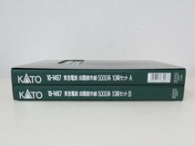 KATO 10-1457 東急電鉄 田園都市線 5000系 10両セット 鉄道模型 カトー 通電チェック済_画像3