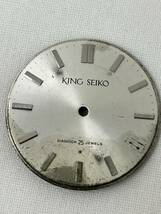 【M68】貴重品 KING SEIKO 文字盤 4402-8000 盾メダリオン 裏蓋 4502-7001 KSメダリオン 裏蓋 まとめて_画像4