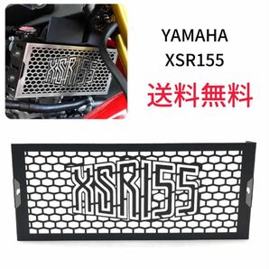 # XSR155 ラジエターコアガード ラジエーターガード XSR155ラジエタ