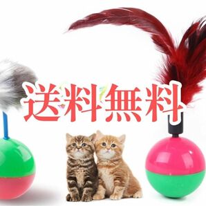 # 猫用おもちゃ　羽ありネズミ付きボール　コロコロボール　猫用遊びボール　倒れないボール　カラーランダム　一個入り　ネズミ大ボール