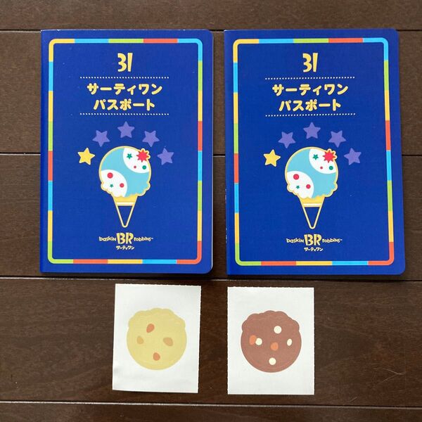 【未使用】サーティワン パスポート 有効期限2026/3/31まで