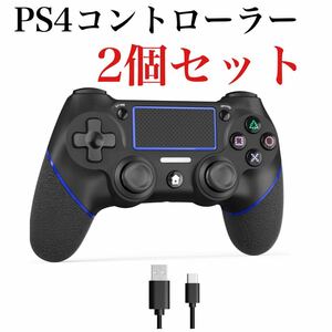 ps4コントローラー　2個　簡単接続　ワイヤレス　多機能　二重振動　Bluetooth ワイヤレスコントローラー ブラック