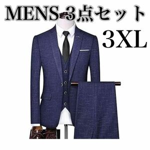メンズスーツ　3XL 3点セット　ネイビー　カジュアル　ビジネス　結婚式　新品