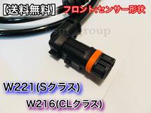 レターパック【送料無料】ベンツ フロント 左右 2本 W221 W216【新品 ABSセンサー スピードセンサー 車速センサー】S350 S500 S550 S600_画像2