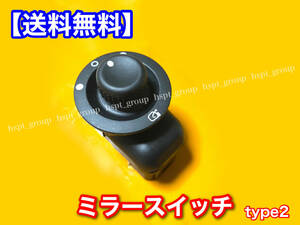 在庫【送料無料】Renault New item【電動 Mirror スイッチ】 キャプチャー / Lutecia 8200214921 8200676529 調整 サイドMirror 交換 破損