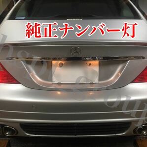 ★送料無料★ベンツ BENZ W219 W203 W211 R171 ナンバー灯 ライセンスランプ LED 交換簡単なレンズ一体型★E C CLS SLK キャンセラー内蔵の画像7