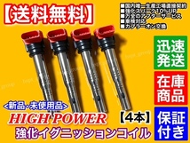 保証【送料無料】アウディ 新品 強化 イグニッションコイル 4本【TT 1.8 2.0TFSI 8JCCZF 8JBWA 8JCES 8JCESF 8JCDA】06F905115E 07K905715G_画像2