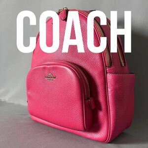 定価10万 コーチ COACH 5666 ペプルドレザー リュック バックパック レアカラー ピンク 入手困難 完売品