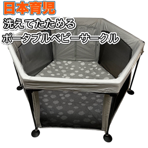  Japan childcare .... therefore . portable playpen storage possibility k loud 